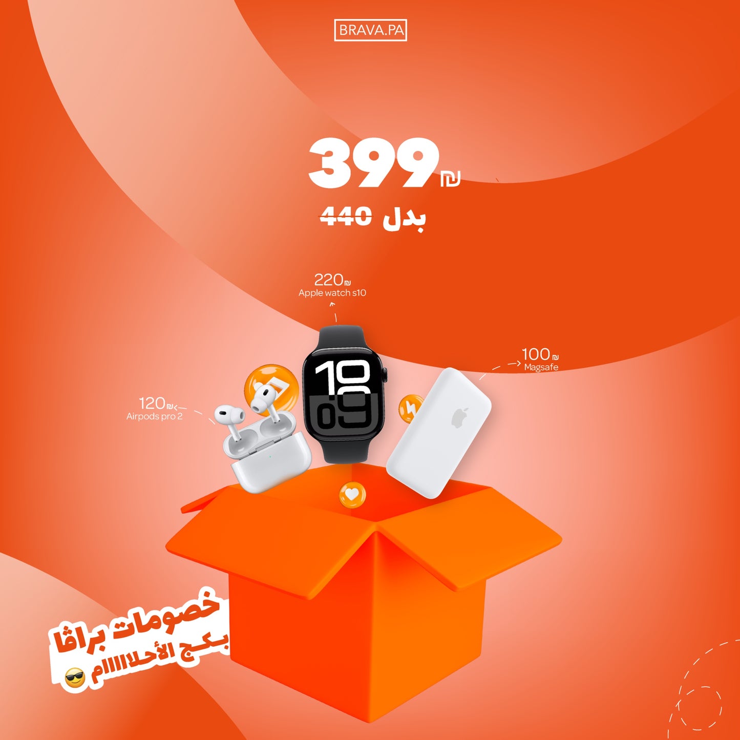 luxury brava package