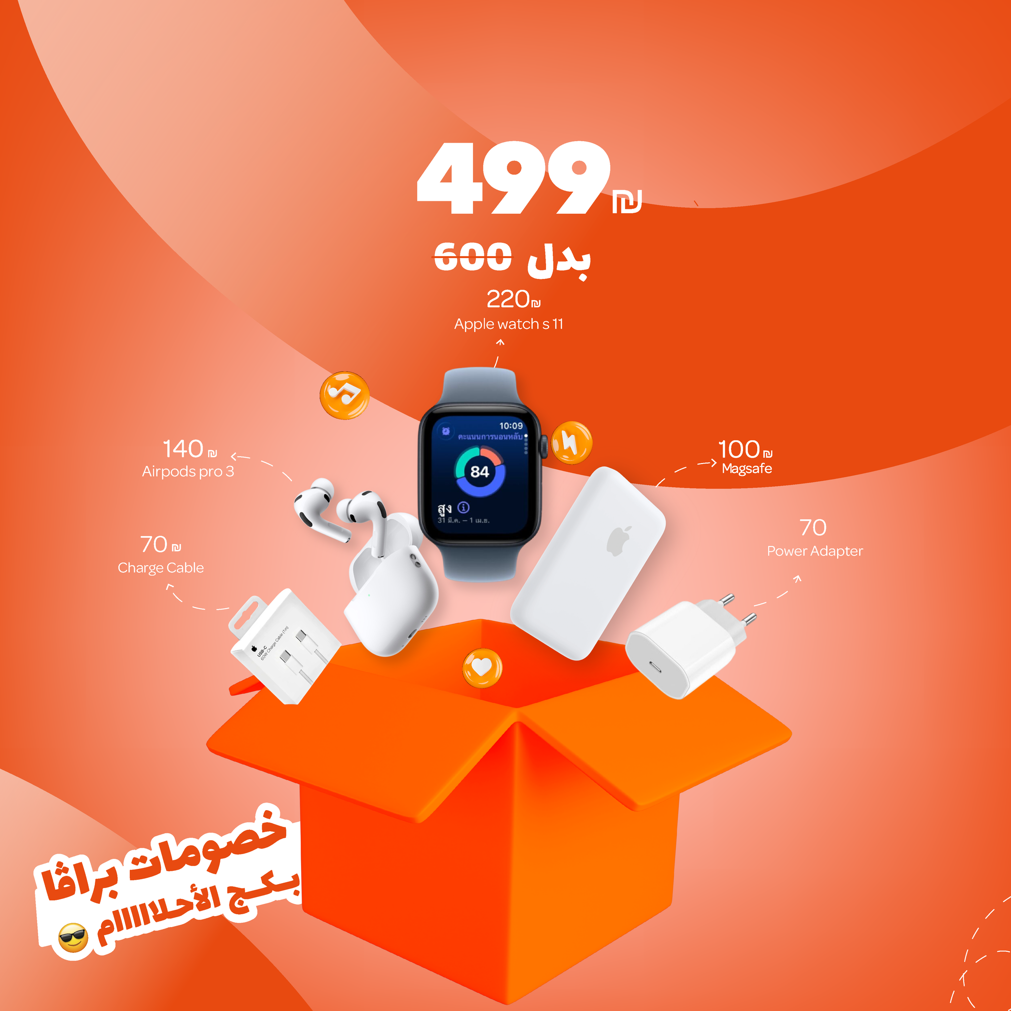 Luxury Brava Package